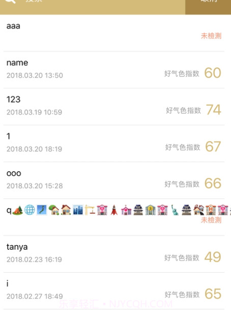 护肤宝典截图1 护肤宝典截图1