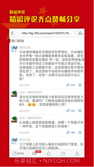 铁血军事头条截图3 铁血军事头条截图3