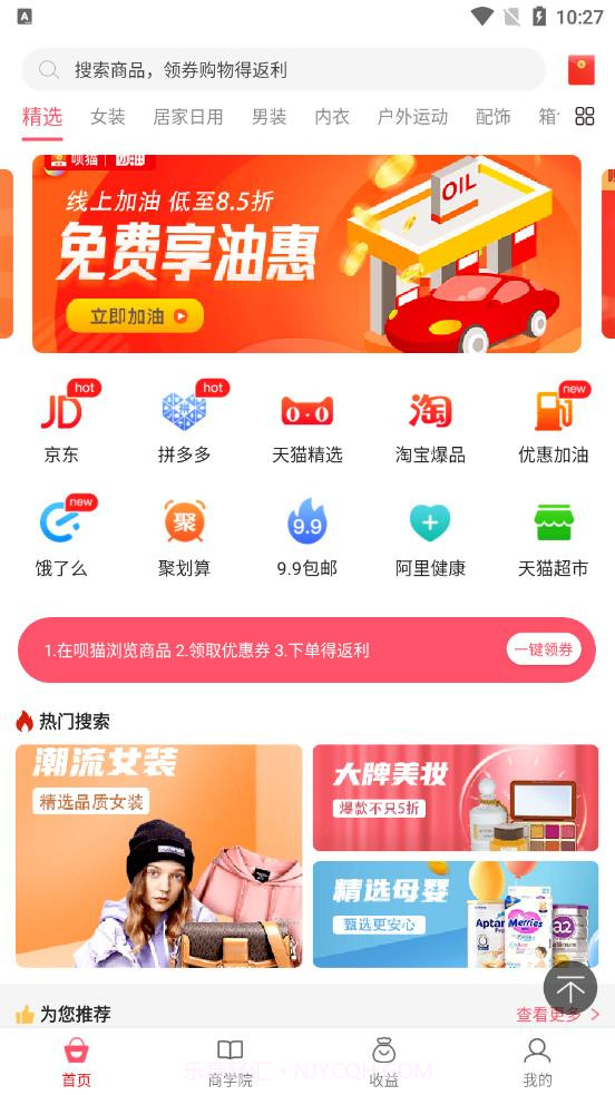 呗猫截图1 呗猫截图1