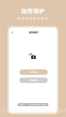 时光备忘提醒截图4