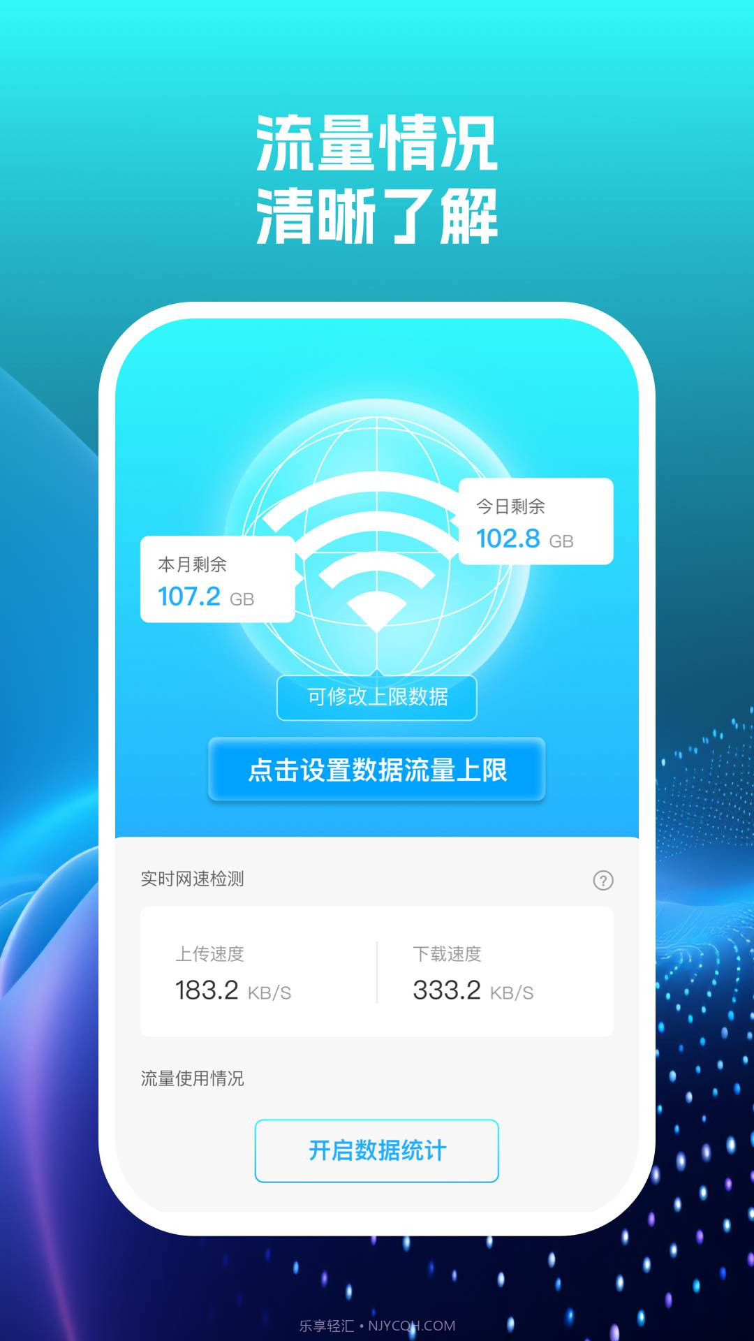 智享手机管家截图1 智享手机管家截图1