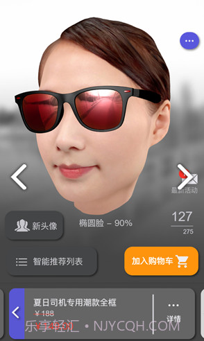 新镜介(新镜介测瞳距)V2.6.2 安卓截图4