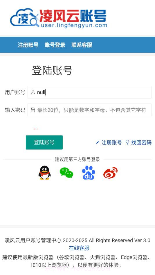 凌风云搜索免费版截图2