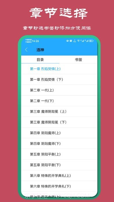 读小说截图1 读小说截图1
