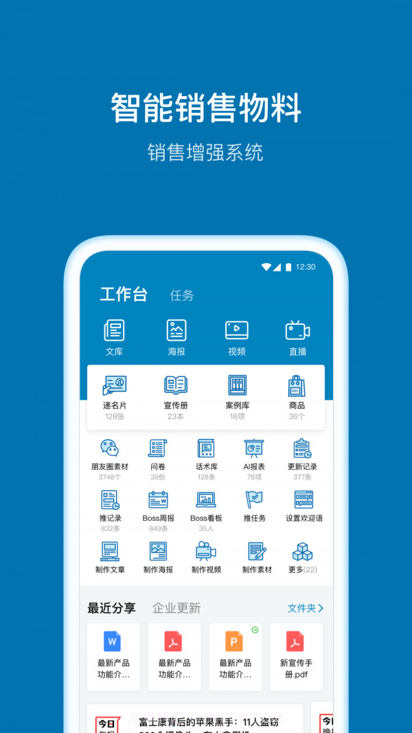 加推截图2 加推截图2
