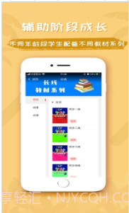 乐易突破英语(英语学习软件)V1.2.8 截图2