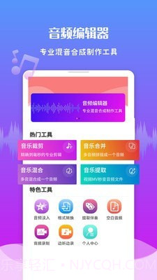 音频剪辑王截图1 音频剪辑王截图1