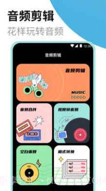 高清录音大师截图3 高清录音大师截图3