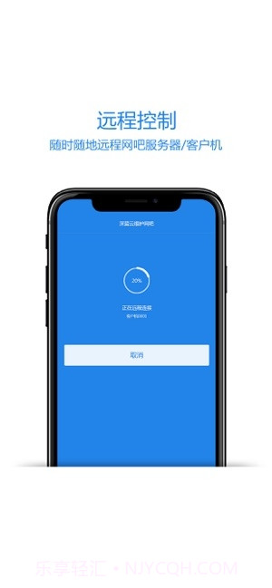 深蓝云维护截图3 深蓝云维护截图3