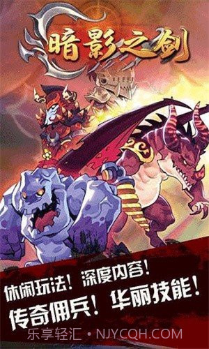 暗影之剑中文版截图1