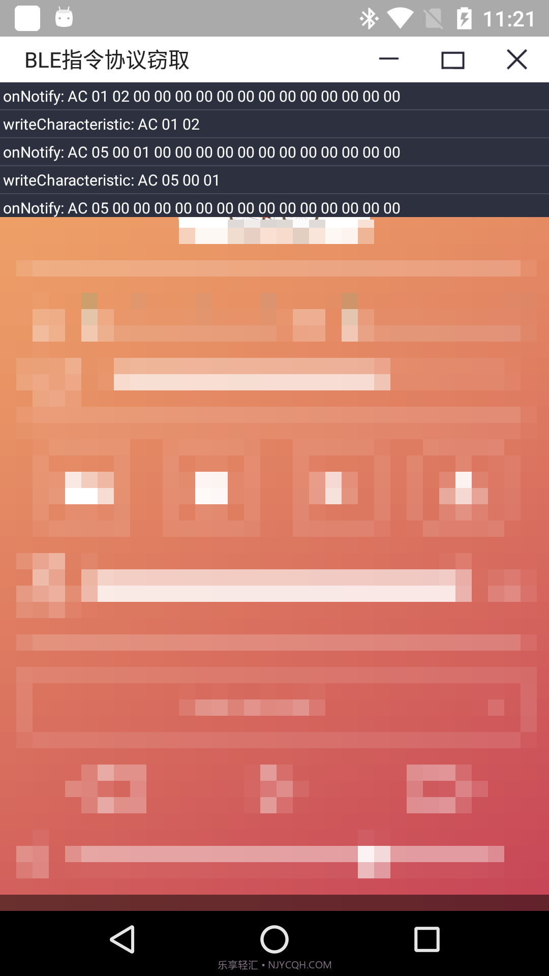 MX蓝牙抓包截图1 MX蓝牙抓包截图1