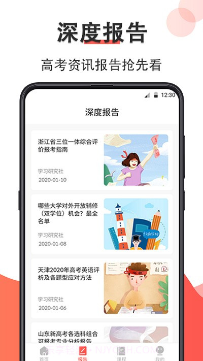 智能高考志愿填报截图3 智能高考志愿填报截图3