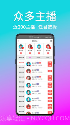 熊猫宝库配音截图3