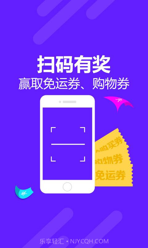 邮乐网截图4 邮乐网截图4