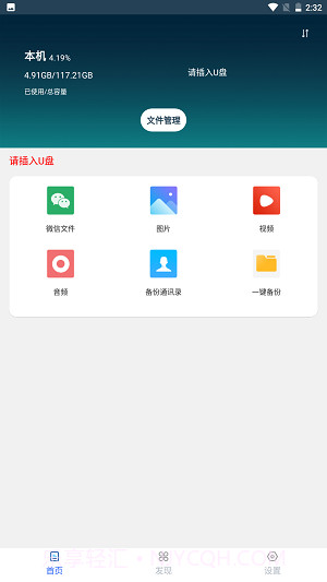 移速截图3