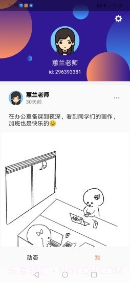 小涂片刻截图2 小涂片刻截图2