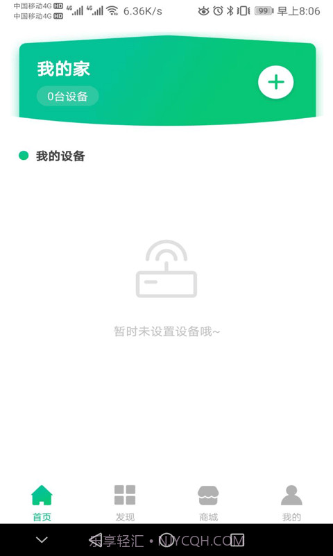 星管家用户端截图1