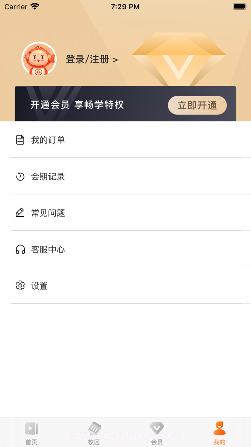 学大金榜截图4 学大金榜截图4