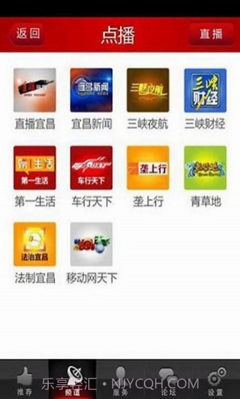 三峡手机台截图1 三峡手机台截图1