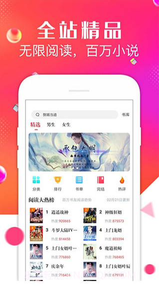 点点阅读正版截图3 点点阅读正版截图3
