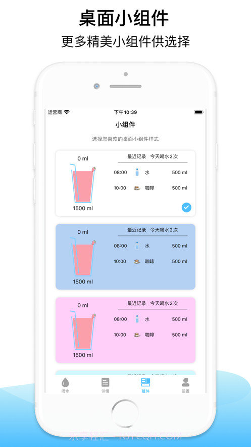 喝水计划截图2 喝水计划截图2