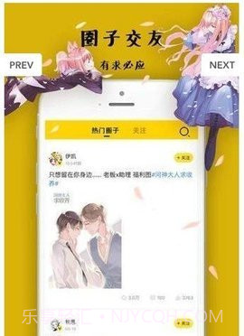 星月漫画截图3 星月漫画截图3