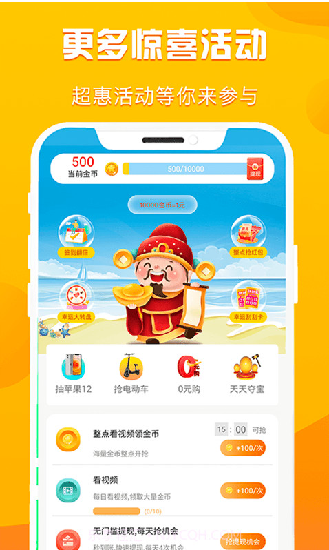 折扣购截图3 折扣购截图3