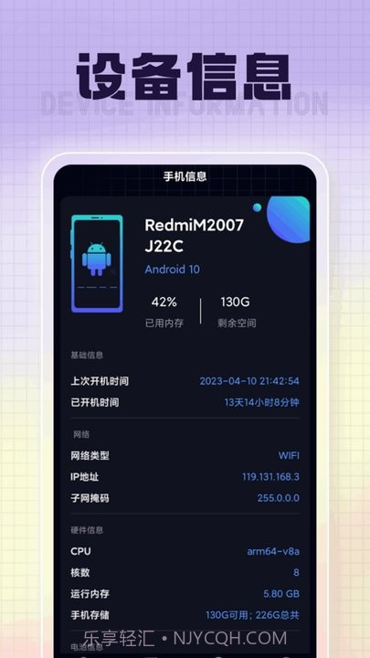 福星充电截图3 福星充电截图3