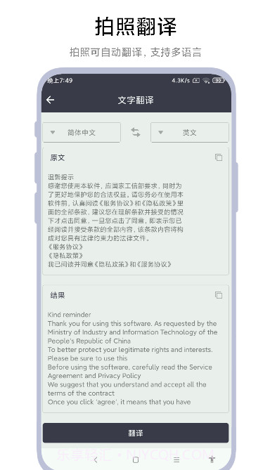 全能扫一扫截图3 全能扫一扫截图3