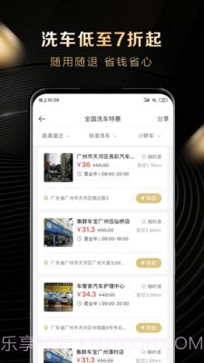 大象车福利截图4