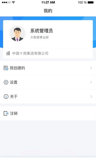掌通全局截图1