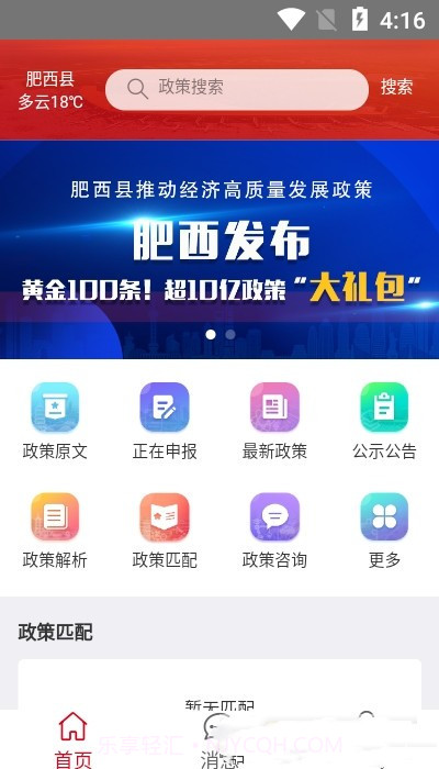 肥西企服截图1 肥西企服截图1