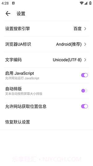 U极速浏览器截图2