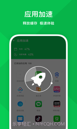 强力优化助手截图2