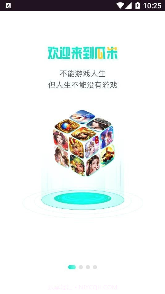 瓜米截图1 瓜米截图1