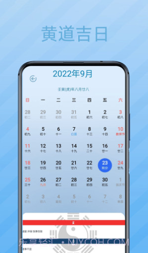 秘密记事本截图3 秘密记事本截图3