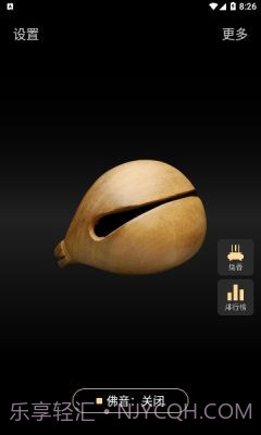 佛音修心截图2 佛音修心截图2