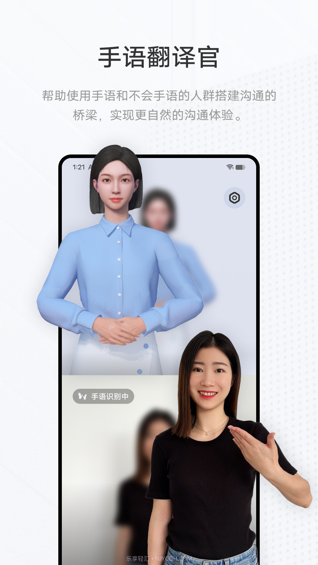 vivo手语翻译官截图4 vivo手语翻译官截图4