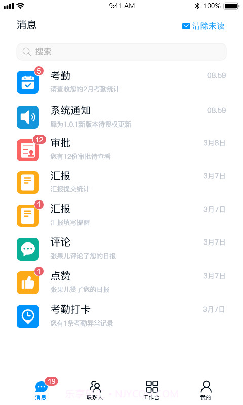 犀为科技截图1 犀为科技截图1