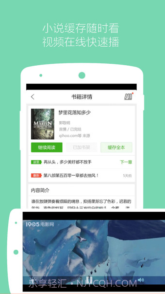 好搜截图2 好搜截图2