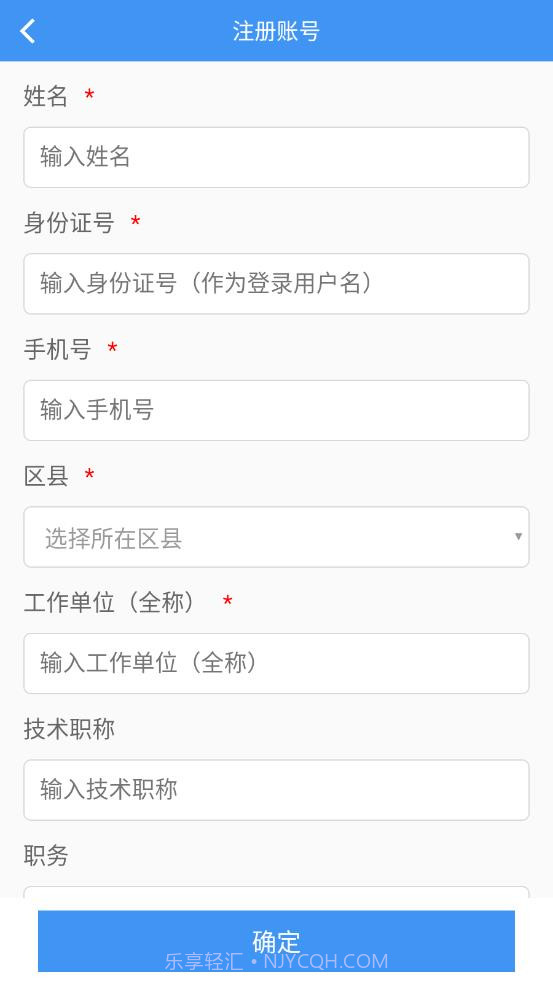 平顶山专技截图3