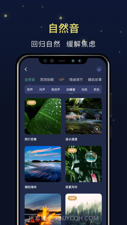 朝华睡眠截图4 朝华睡眠截图4