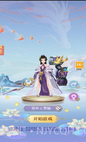 小飞箭来了截图3