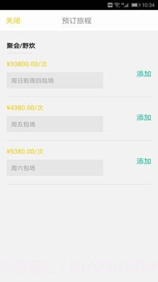 桃夭居截图3 桃夭居截图3