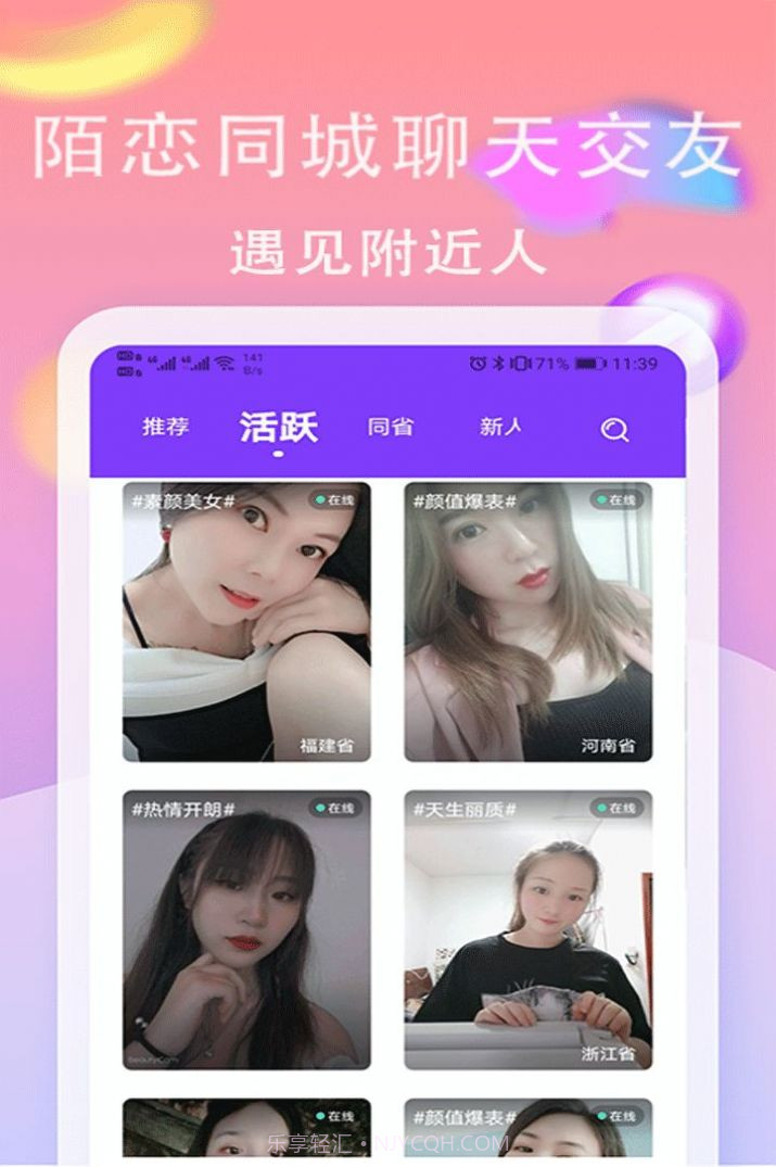 陌恋（同城聊天交友）无限钻石截图2