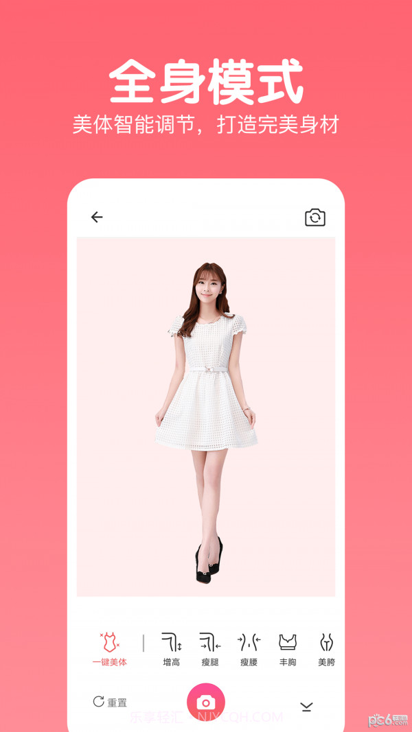 照片美颜相机截图4 照片美颜相机截图4