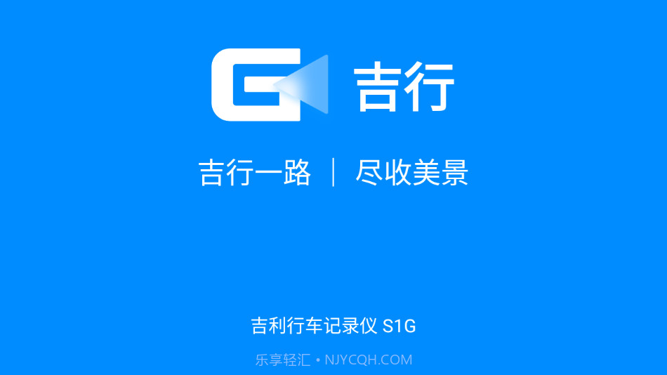 吉行截图1 吉行截图1