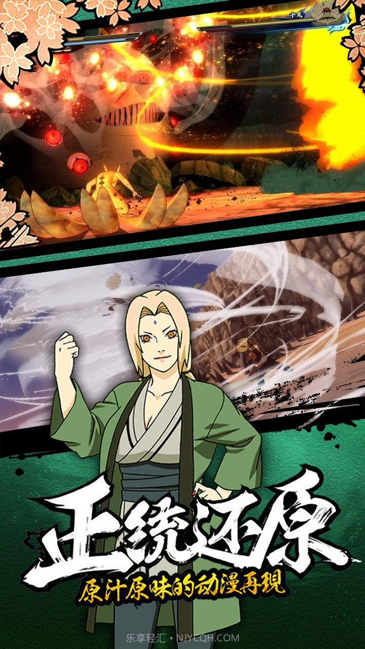 新忍者世界果盘版截图3 新忍者世界果盘版截图3