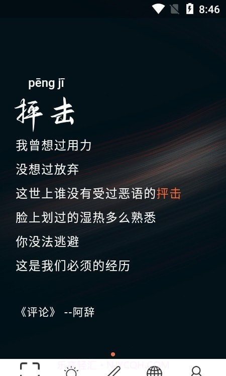 造词截图3 造词截图3