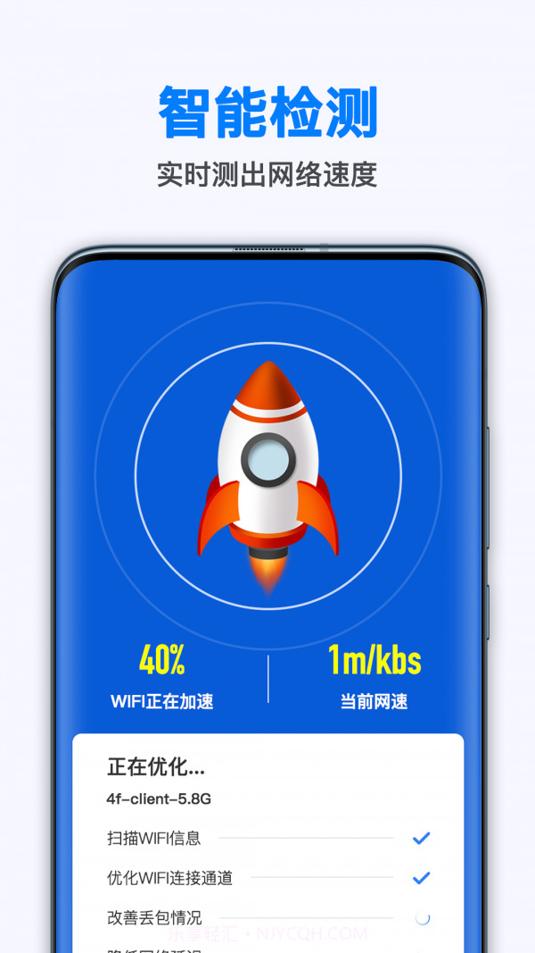 WiFi无线畅连截图4